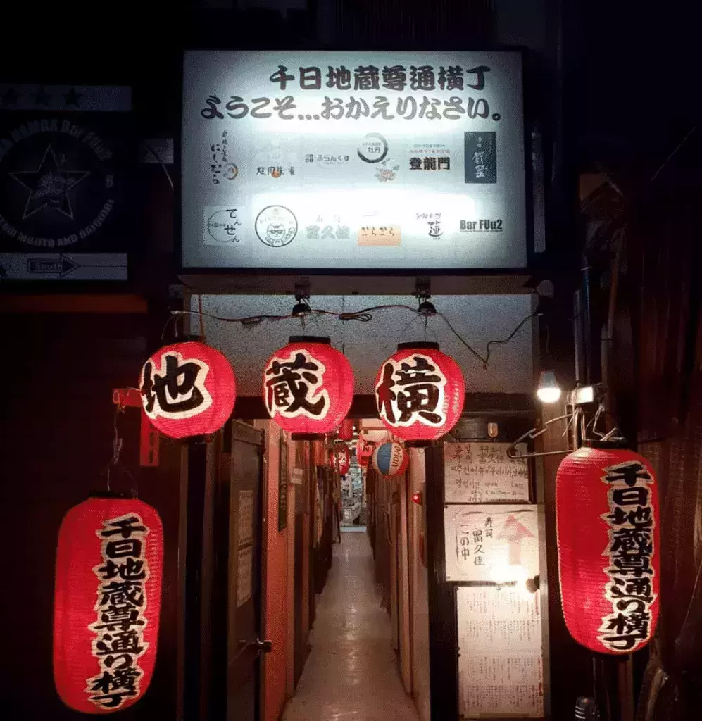 Namba Sumiyakishoten Yo