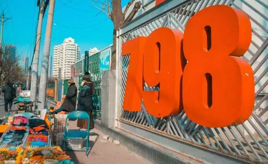 Explore the 798 Art District