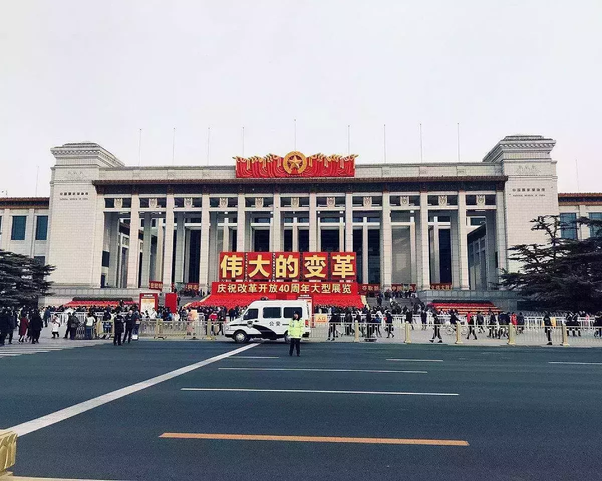National Museum of China
