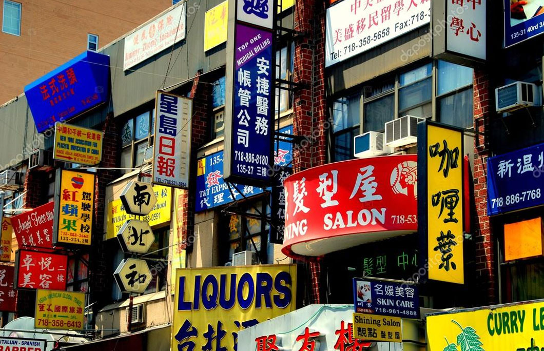 3. Flushing’s Chinatown