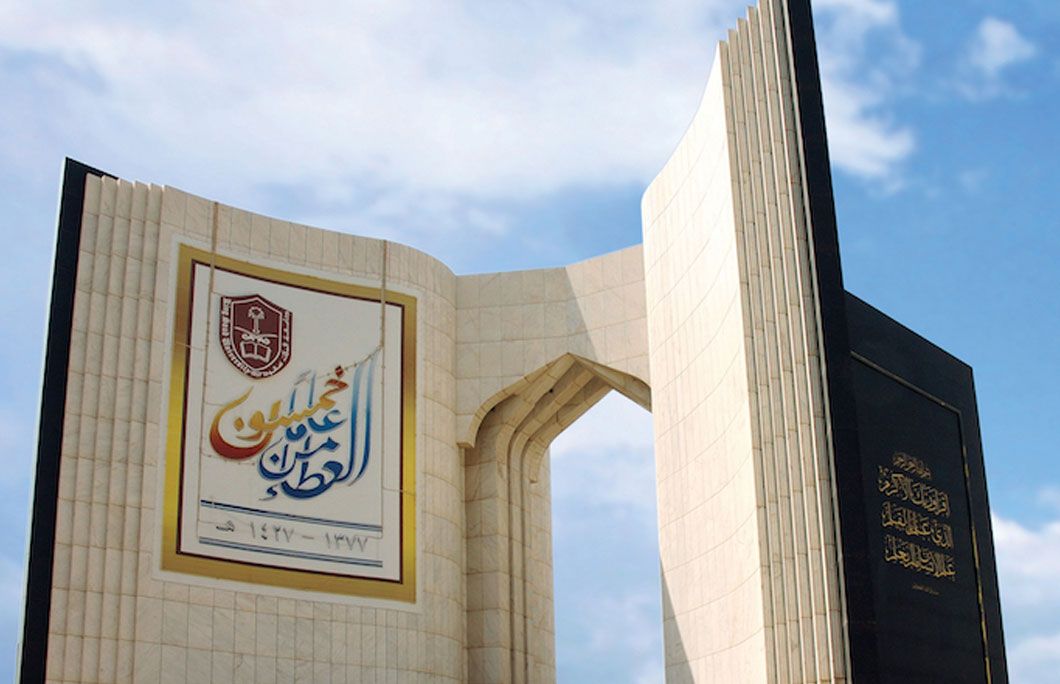 The oldest university in Saudi Arabia is in Riyadh
